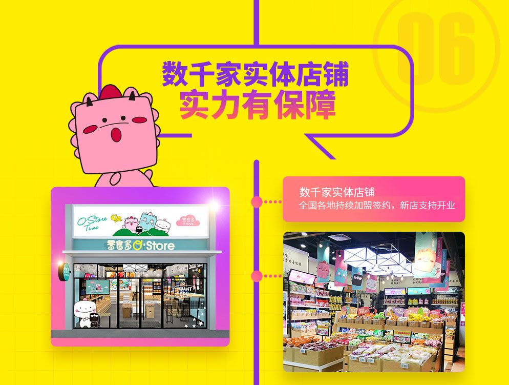 數(shù)千家實(shí)體店鋪，實(shí)力有保障